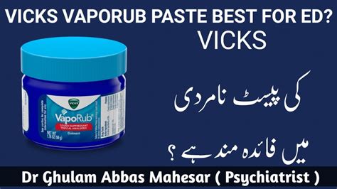 vicks erectile dysfunction